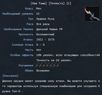 Точность_11.jpg