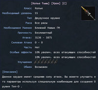 Урон_3.jpg