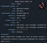 Урон_4.jpg