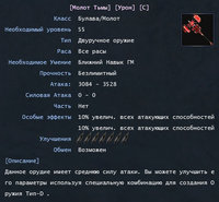 Урон_5.jpg