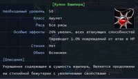 а-вамп1.jpg