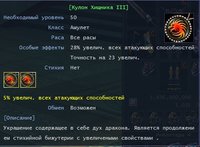 амули тч 3.jpg