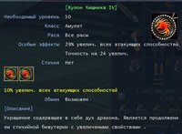 амули тч 4.jpg