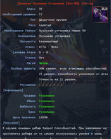 Великая пусковая установка ОПИСАНИЕ.jpg