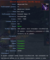 Великий Двуручный меч ОПИСАНИЕ.jpg