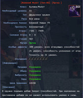 Великий Молот ОПИСАНИЕ.jpg